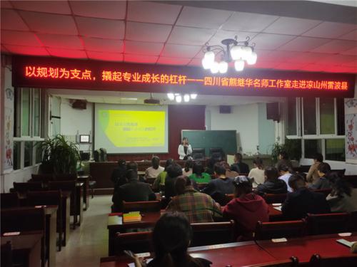 专业引领  为教师成长赋能