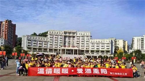 南江杨梅幼儿园开展重阳节孝道文化主题活动