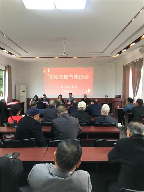 眉山市老科协召开重阳节科技工作者座谈会