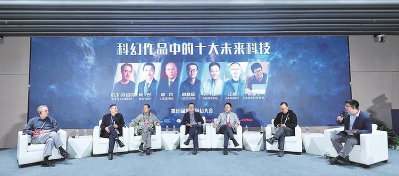 “科幻作品中的十大未来科技”发布
