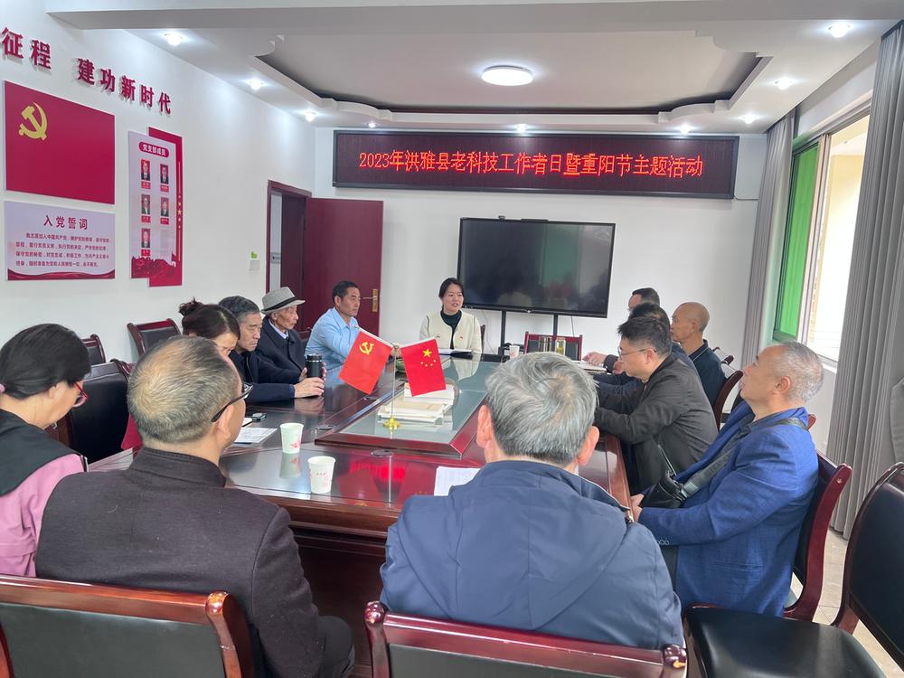 洪雅县举办“凝心汇智 助力乡村振兴”主题活动