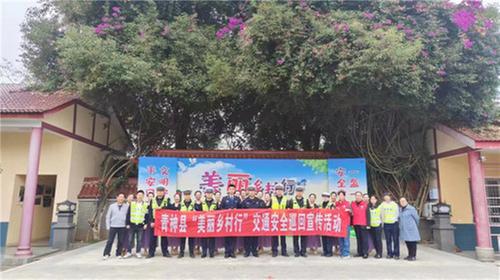 青神县：“美丽乡村行”进农村  交通安全送到家