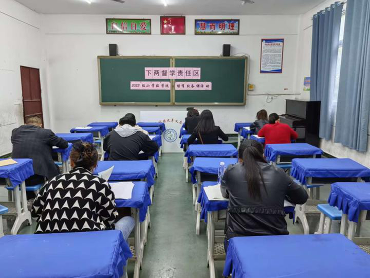 南江县下两督学责任区在高桥镇九义校开展小学数学研讨活动