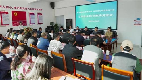 四川省双流艺体中学与巴中市高级中学举行艺术专业联合教研活动