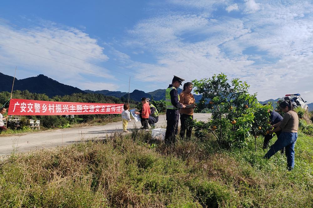 邻水县：“采摘季” 交警宣传助推乡村振兴