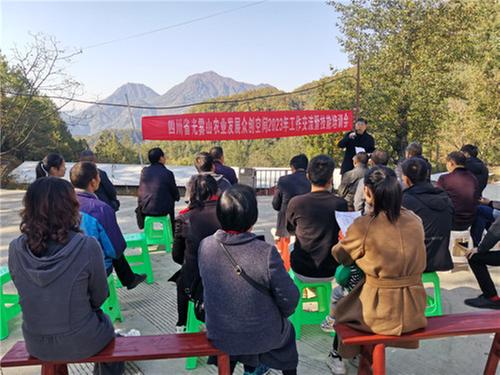 四川省光雾山农业发展众创空间进企业开展技能培训