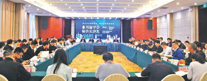 服务成渝地区双城经济圈建设