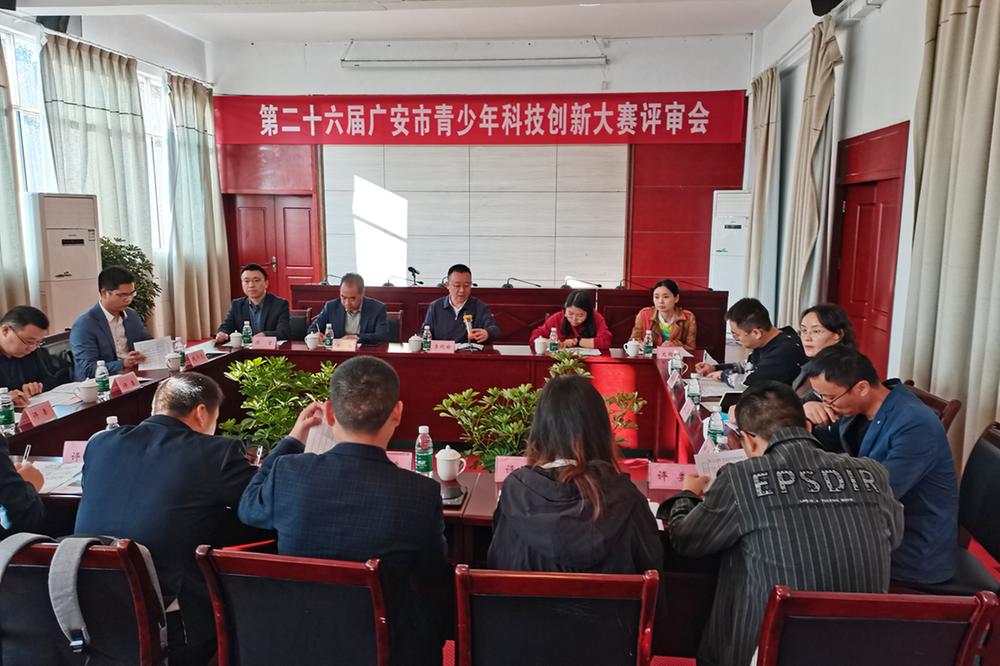 视频新闻|第二十六届广安市青少年科技创新大赛评审会在武胜举行