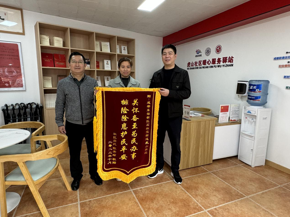 成都东部新区石板凳街道虎山社区：居民“心头大患” 社区“在线”消除