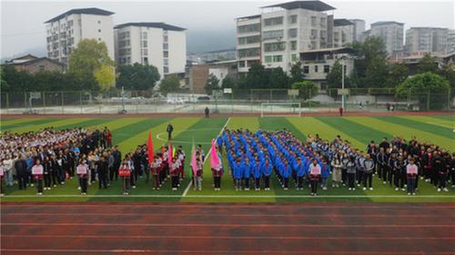 平昌县兰草学区首届“文轩杯”教职工暨中小学生运动会开幕式在驷马中学举行