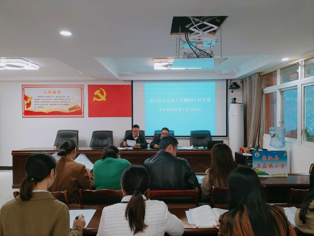 南江县正直镇小学召开学生资助工作教师专题会