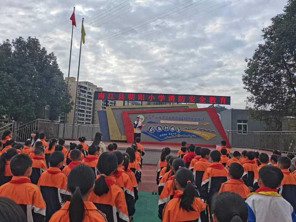 朝阳小学开展消防安全主题教育活动