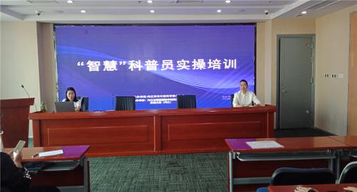 内江市市中区科协开展智慧科普员强化实操培训