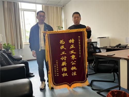 持正义秉公执法 为民工讨薪维权