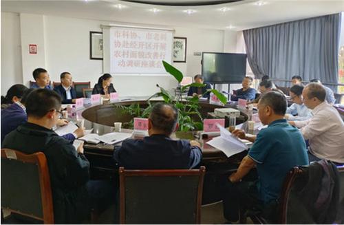 内江市科协赴经开区调研农村面貌改善行动工作