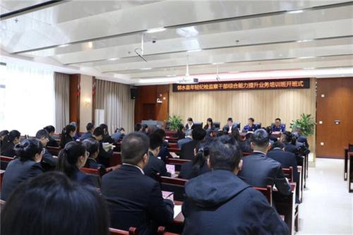 邻水县纪检监察系统开展年轻干部集中培训侧记