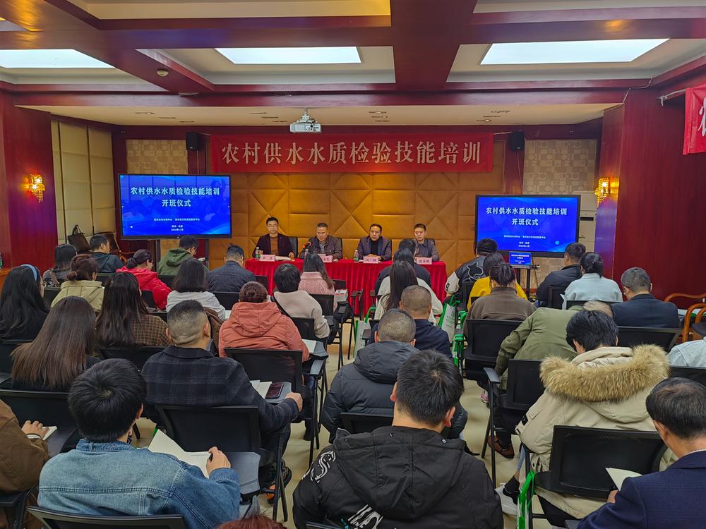 提升水利职工专业技能 2023年农村供水水质检验技能培训开班