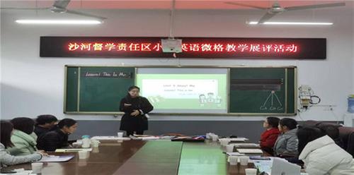 南江县教师李翠芳在学区小学英语微格教学展评活动中获佳绩