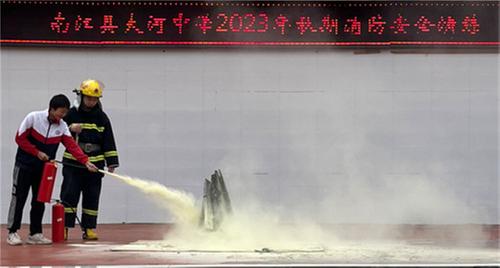 南江县大河中学开展“以演筑防·防患未‘燃’”安全演练活动