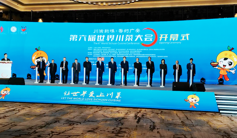 第六届世界川菜大会在广安开幕