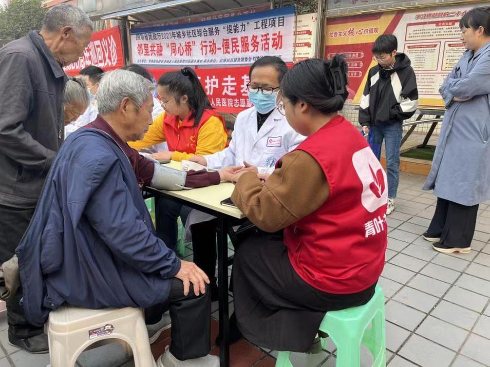青神县：健康义诊进社区 便民服务暖人心