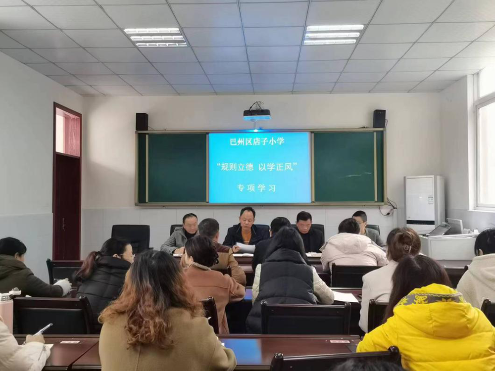 巴州区店子小学以学正风