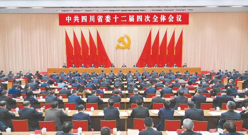 中共四川省委十二届四次全会举行