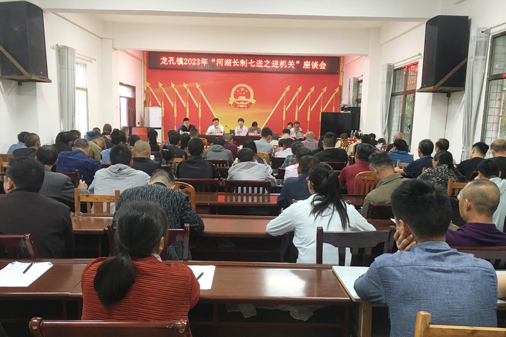 龙孔镇开展河湖长制“七进”活动