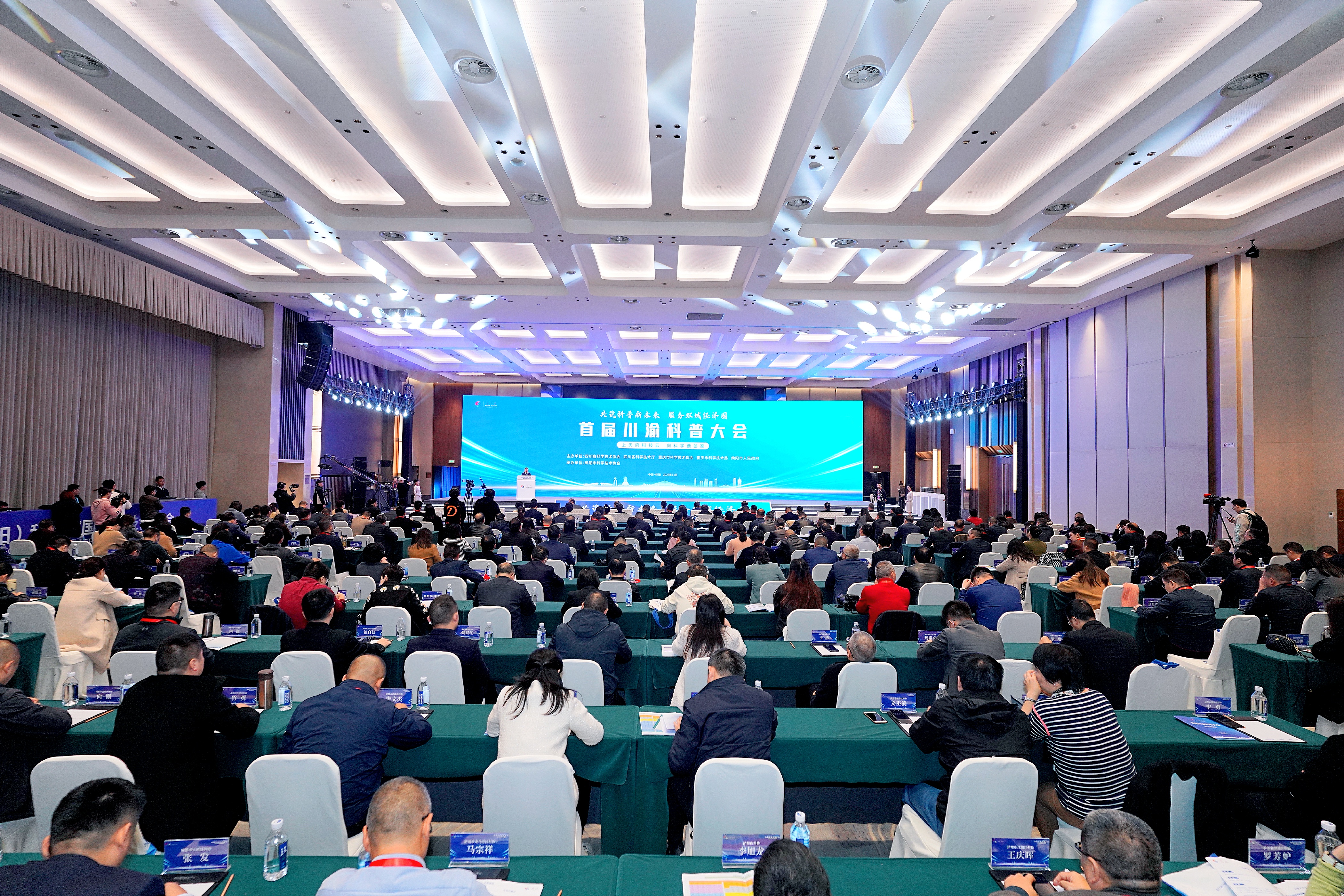 共筑科普新未来  服务双城经济圈