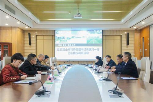 眉山市科协党组书记黄锦鸿赴四川科技职业学院调研指导工作