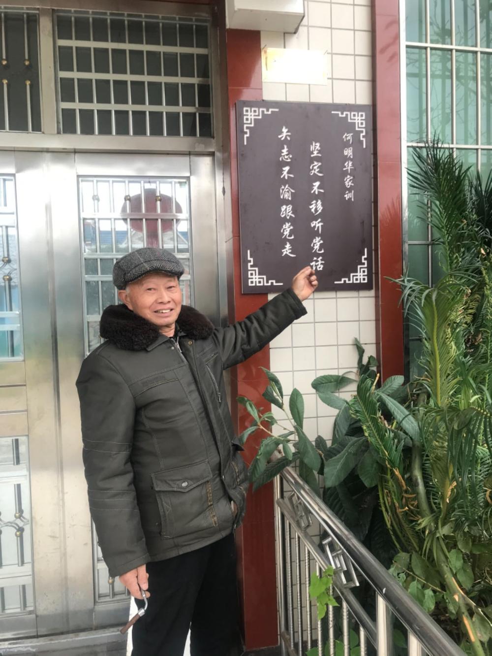 百余村民家门口  户户悬挂家训牌