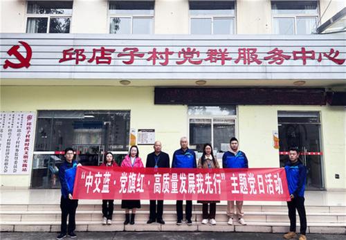 中交路建天邛项目和邛崃市邱店子村开展党建共建活动