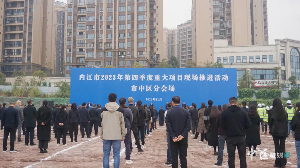 总投资54亿元 内江市市中区19个项目集中开工