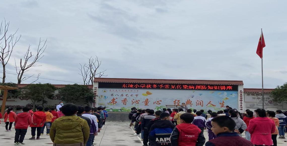 南江县下两镇东垭小学开展开展秋冬季常见呼吸道传染病预防知识讲座