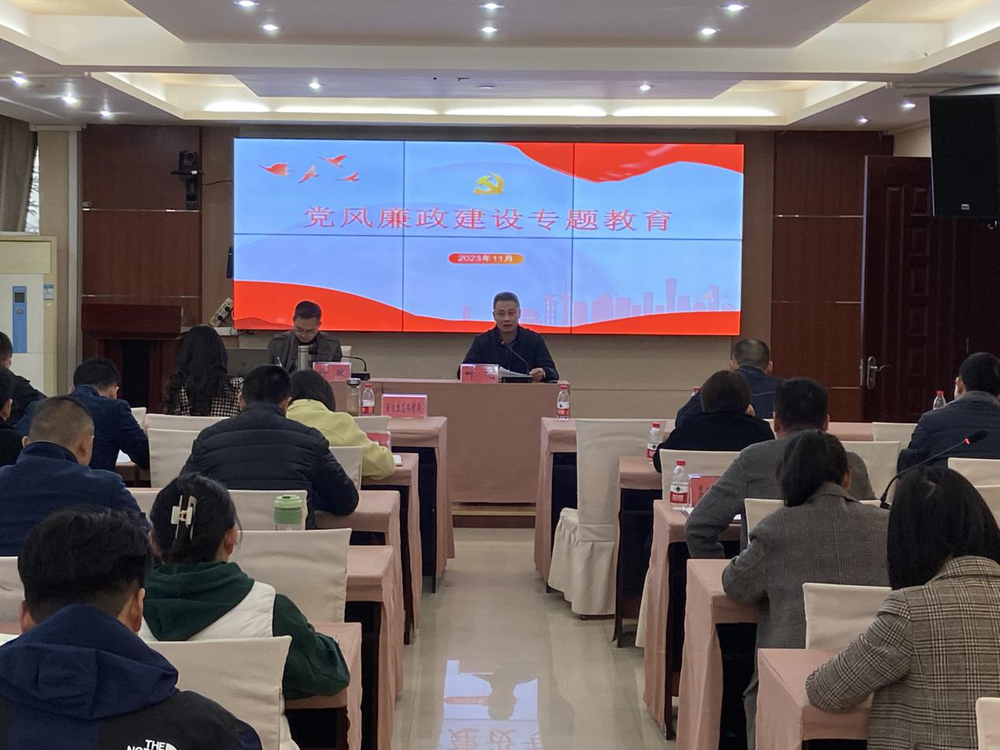 东坡生态环境局开展党风廉政建设专题教育会