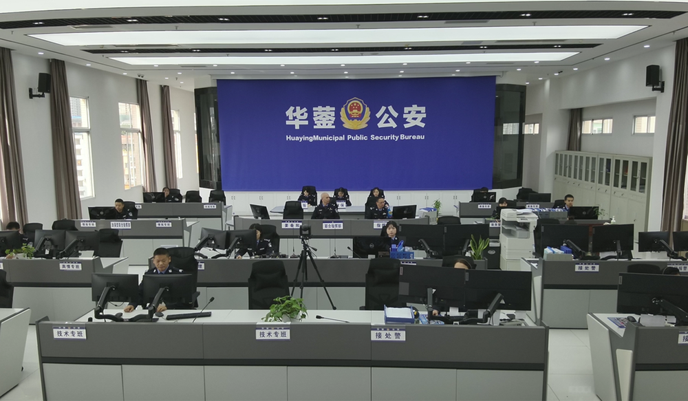 华蓥公安有一群在幕后处警的人