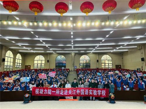 “核”你一起 遇见动力