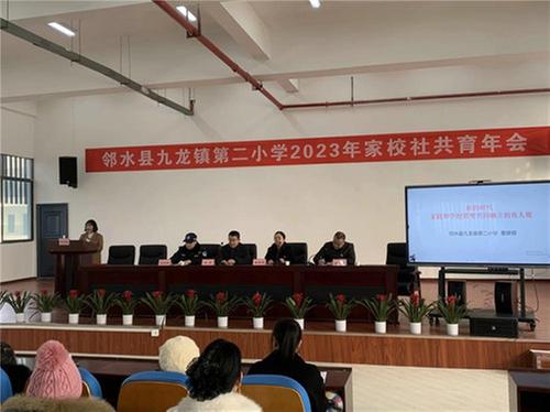 家校社共育  携手伴成长