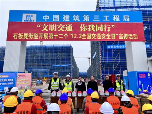 文明交通 你我同行｜成都东部新区石板凳街道开展“全国交通安全日”宣传活动