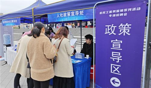 广安市举办农民工专场招聘会和返乡入乡创业特色产品集市系列活动