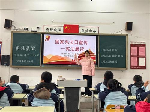 巴州区特殊教育学校开展“学宪法 讲宪法”系列活动