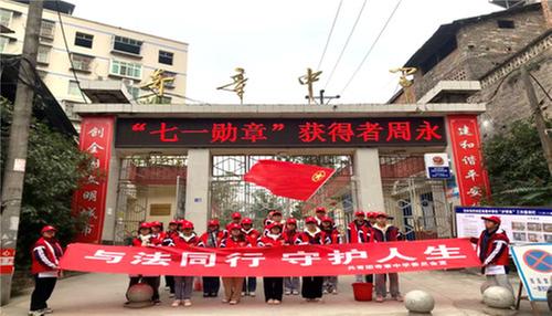 巴州区奇章中学开展宪法宣传志愿服务活动 