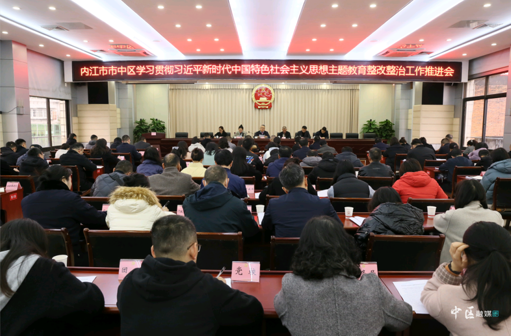内江市市中区：真抓实干 全力推动主题教育向纵深发展