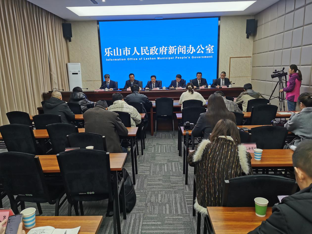 乐山市召开生态文明建设和生态环境保护专场新闻发布会