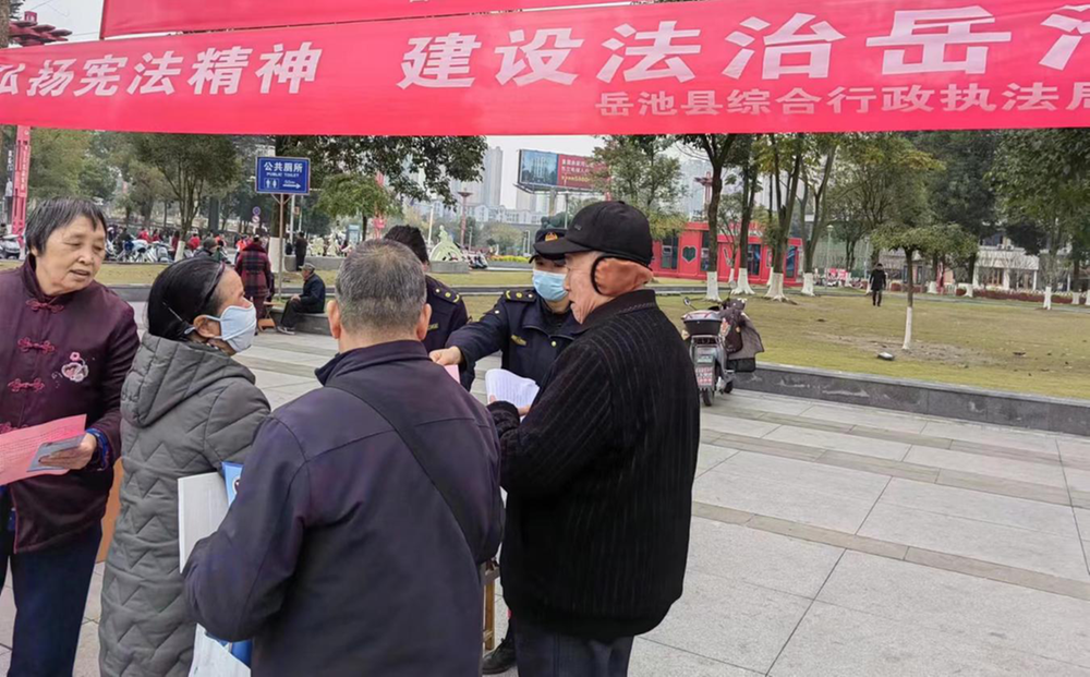 岳池县综合行政执法局开展“宪”在行动“法”入万家普法宣传活动