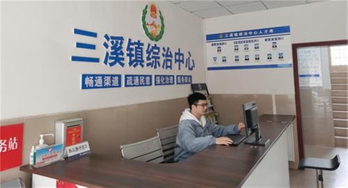 三溪镇：巧用“中医疗法” 助力纠纷化解