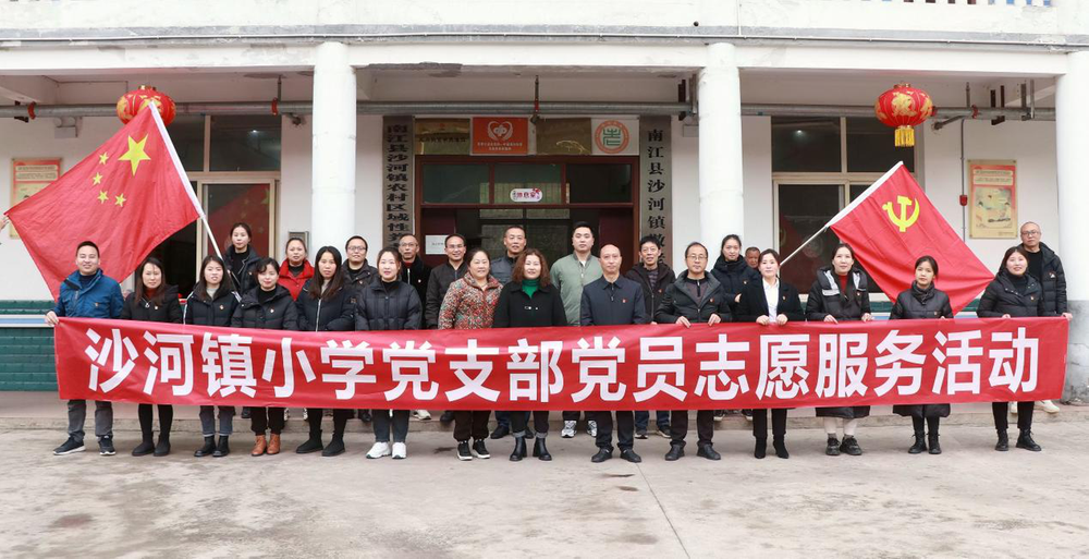 南江县沙河镇小学:关爱老人 情暖冬日