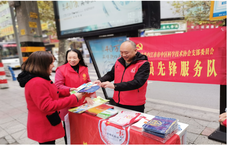 内江市市中区科协开展宪法宣传活动