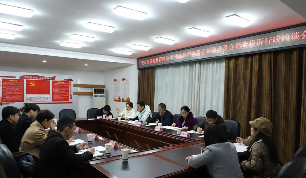 广安市对5家消费投诉较为典型餐饮企业开展约谈