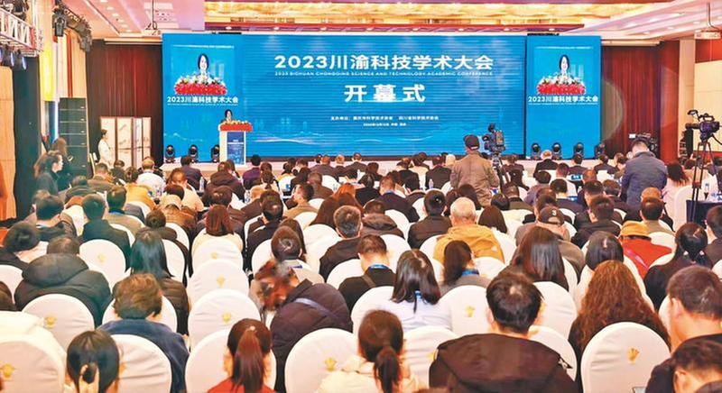 汇聚科技力量 助力双城发展